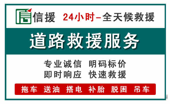 余杭区汽车送油救援 (1).jpg