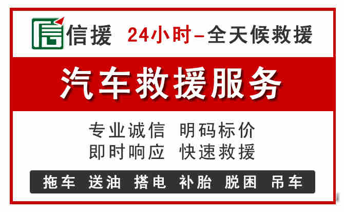 余杭区汽车送油救援 (8).jpg 余杭区汽车送油救援 (8).jpg