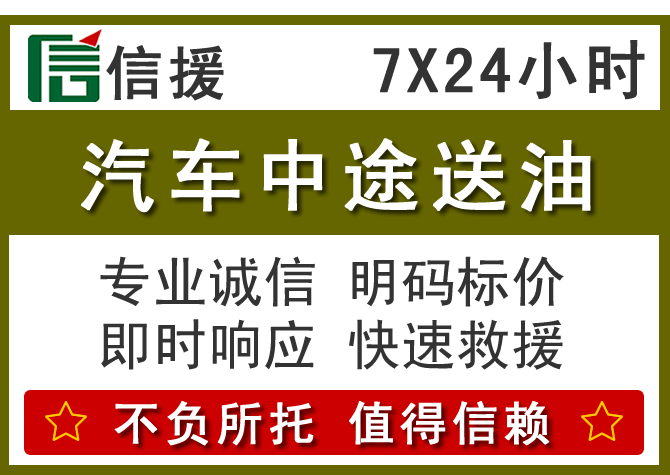 余杭区送油.png 余杭区送油.png