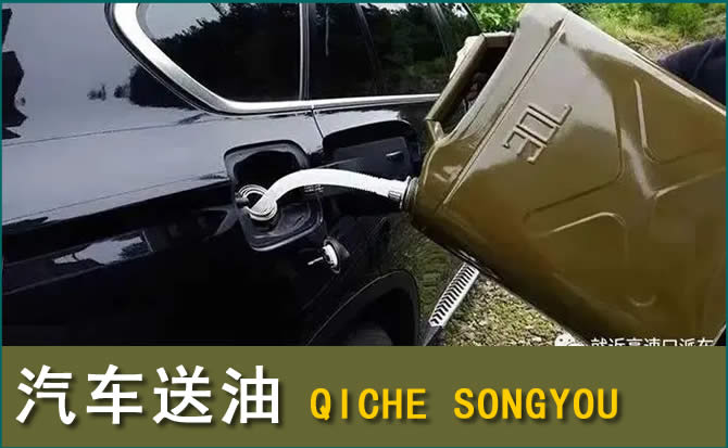 余杭区汽车救援送水案例