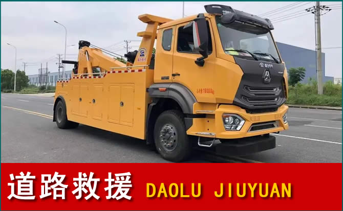 余杭区道路救援汽车送水