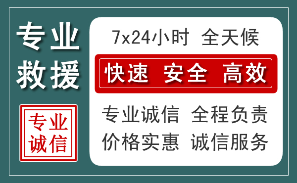 余杭区汽车救援送柴油