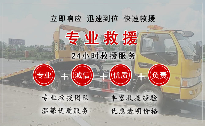  余杭区汽车中途送油救援电话
